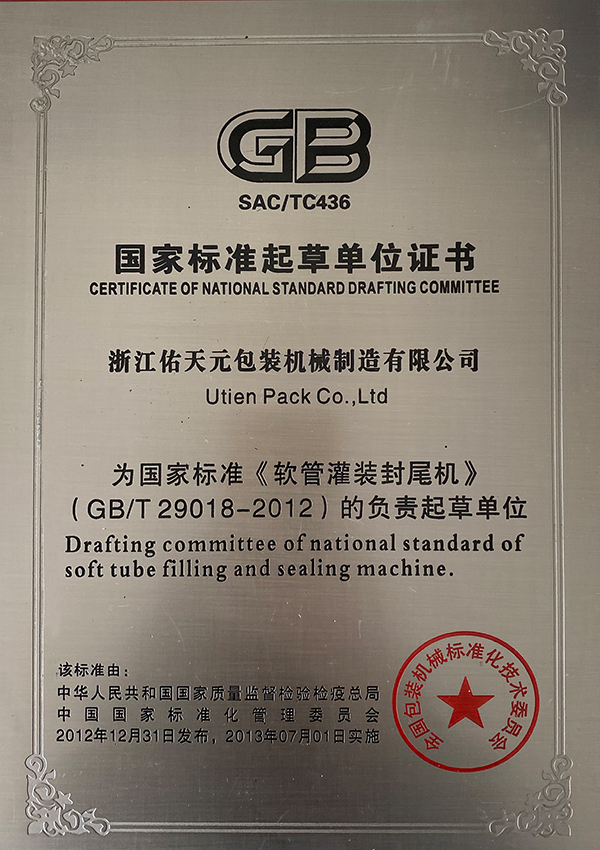 ܹװβGB/T 29018-2012